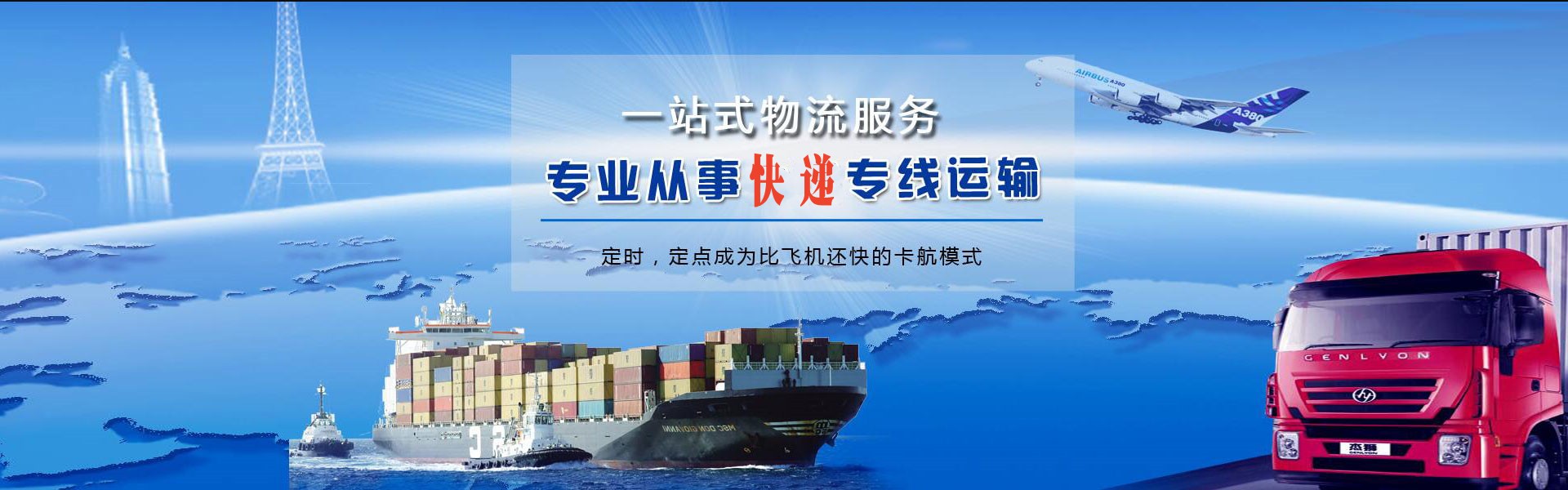 科左后旗到北京物流公司-科左后旗至北京物流专线-科左后旗空运到北京-优时通物流有限公司