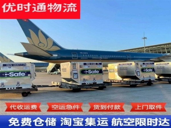 科左后旗到北京空运加急专线